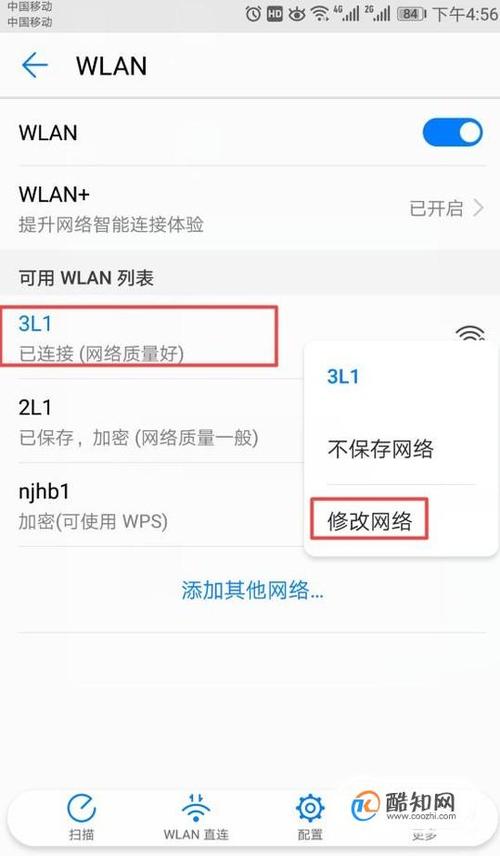 安卓网络设置-手机经常提示网络较差，让查看设置，应该怎么设置呢？