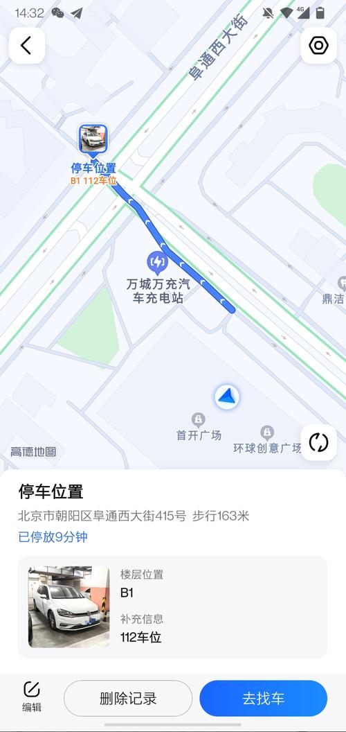 qq空间停车场-高德地图怎么实时发送停车信息？