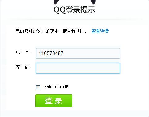 wepqq登录-查看QQ登入的记录为什么说是网页登入，网页登入是什么意思？