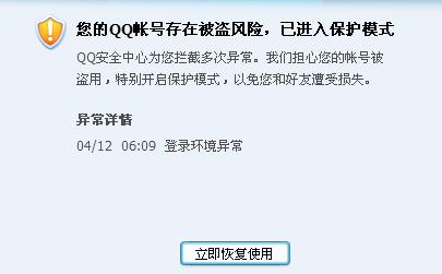 qq 2012-qq2012怎么登不上qq2012登不上解决方法？