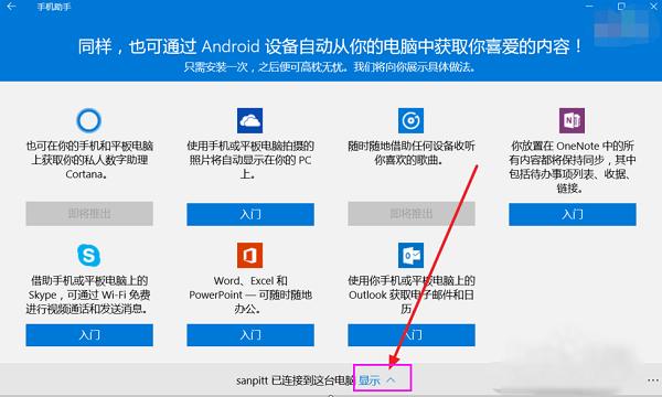 win10助手-Win10快速助手是什么，有什么用？