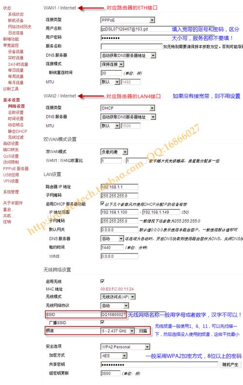 tomato dualwan-路由器TT是什么？