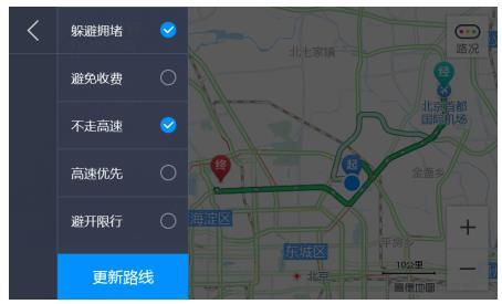 搜狗地图离线包-大家好，有没有实时查询高速路况的app之类的？