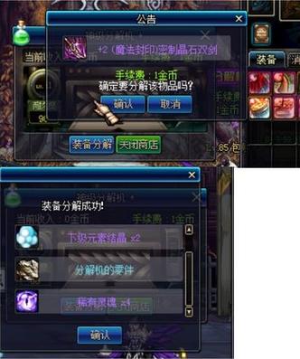 dnf装备合成-dnf装备合成系统神器物品怎么得？