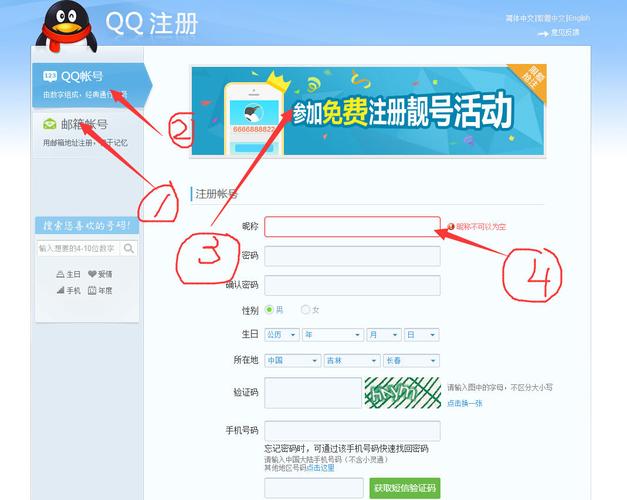 qq号申请免费-免费注册qq账号官网？