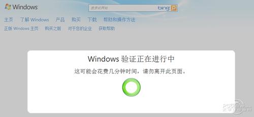 windows正版验证-PC系统怎么查看是不是正版？