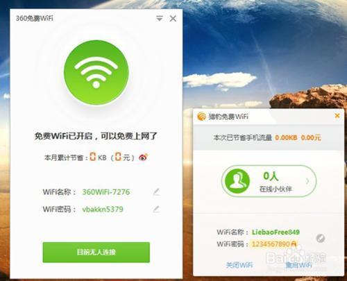 毒霸免费wifi怎么用-什么wifi无广告？