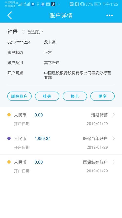 曝工资软件电脑版-建设银行app怎么查看社保卡余额？