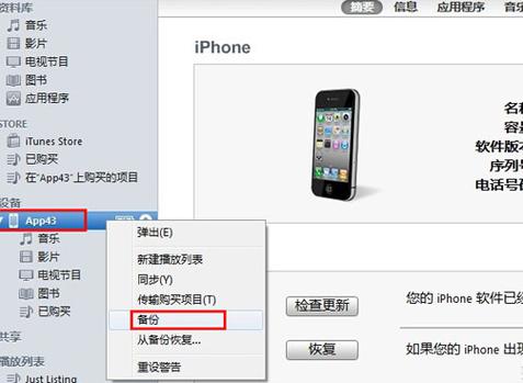 iphone备份文件在哪-苹果手机的的备份文件在C盘什么位置？帮忙指导一下？