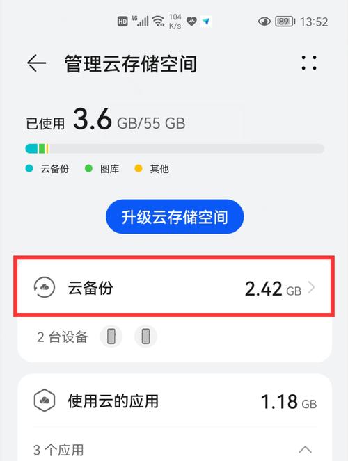 如何使用云存储-怎么使用云存储？