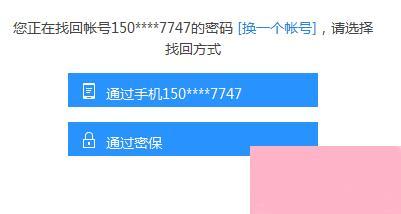 飞信密码找回-飞信忘记密码怎么办，飞信找回密码方法？
