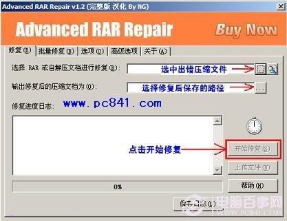 advanced rar repair-压缩文件格式未知或数据已经损坏？