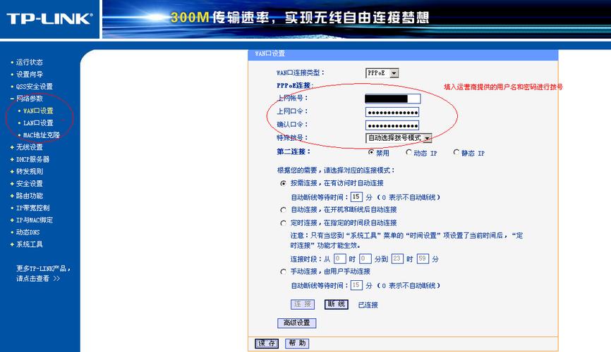 光纤路由器设置-wifi设置向导怎么设置？