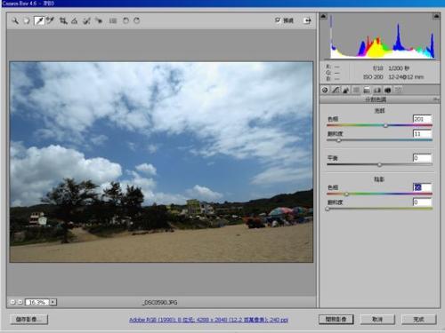 photoshopcs5教程-photoshopcs5怎么安装Camera+Raw？