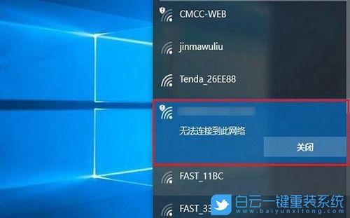 internet选项打不开-电脑开机后显示无法连接因特网？