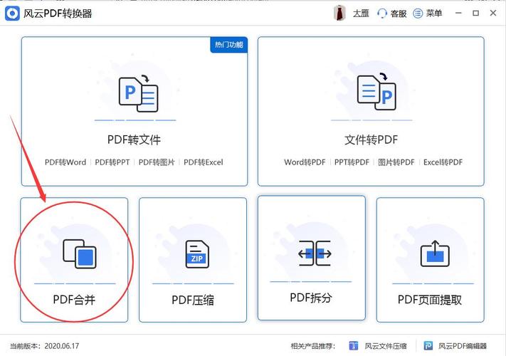 pdfbinder-如何将多张pdf文件合成一个pdf？