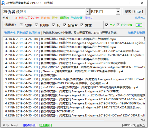 番号搜索器网页版-哪种磁力链接最好用？