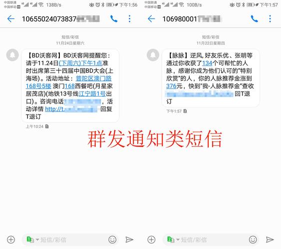 群发短信-短信发出和送达的区别？