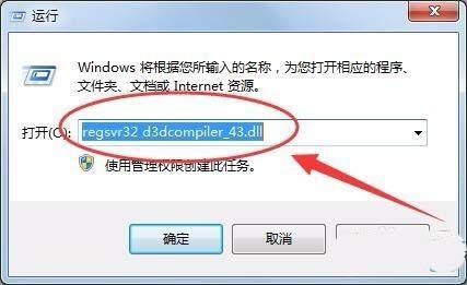 d3dcompiler 43.dll-win10d3dcompiler43dll怎么安装？