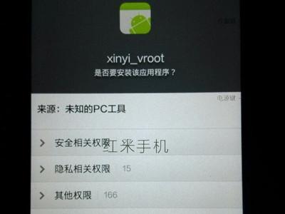 unlockroot-iQOO怎么开启root？