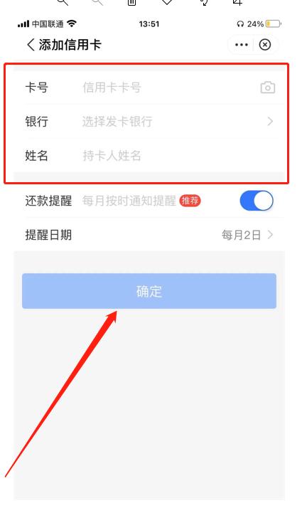 支付宝信用卡还款-信用卡怎么还款到支付宝里面？