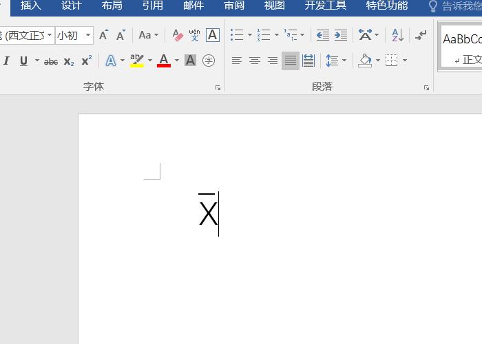 x上面一横-一个特殊的符号：X上加一横，请问这个字符在WORD里怎么打出来？