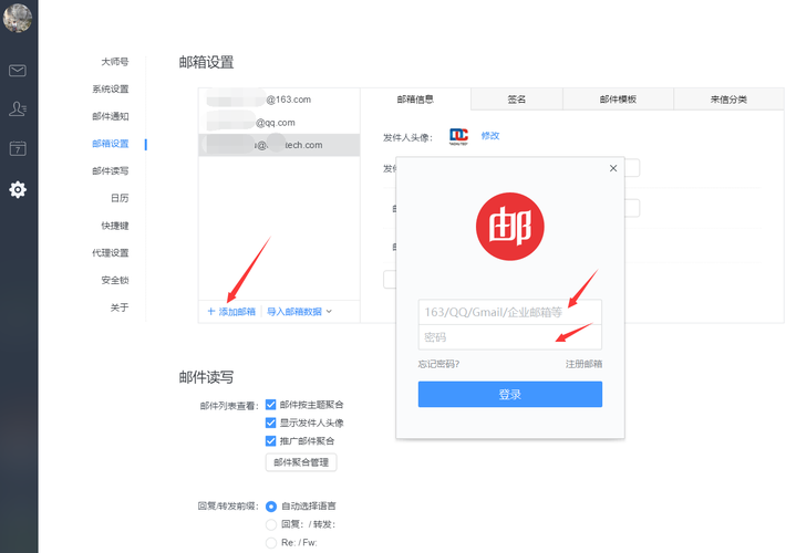 网易企业邮箱怎么用-网易邮箱怎么添加企业邮箱？