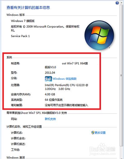 win7怎么看电脑配置-win7怎么查看配置？