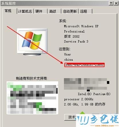 xp序列号-如何查看WindowsXP的序列号？