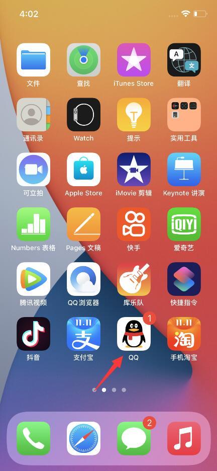 iphone图标随意摆-怎么把苹果手机桌面图标自由摆放？