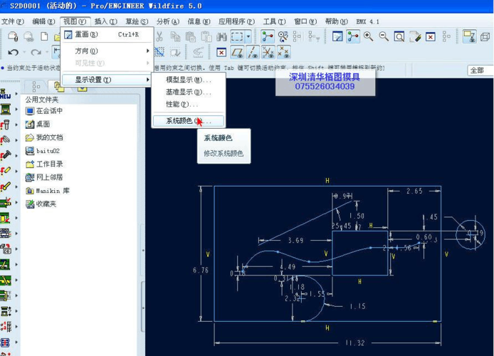 pro e教程-proe如何创建定义尺寸？