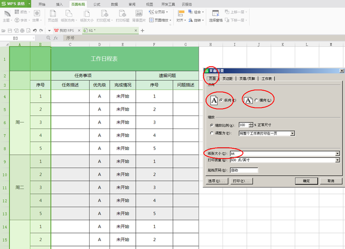 wps表格的基本操作-wps表格必学技巧？