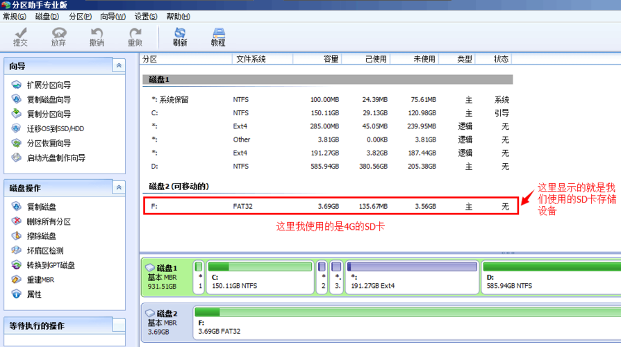 sd卡怎么分区-SD卡分区是什么？