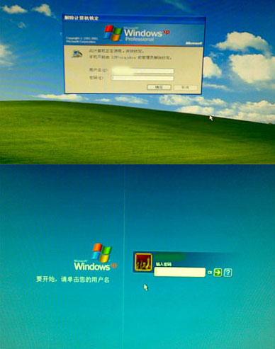 xp登陆界面修改-xp系统怎么登录到windows？