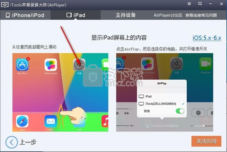 airplayer-苹果手机itools是什么软件？