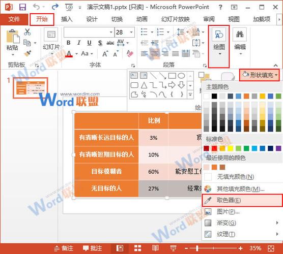 取色器-excel表格取色器？