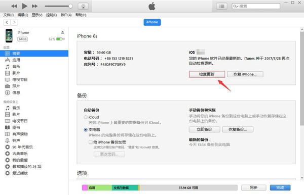 苹果官网下载itunes-苹果官网怎么下载固件？