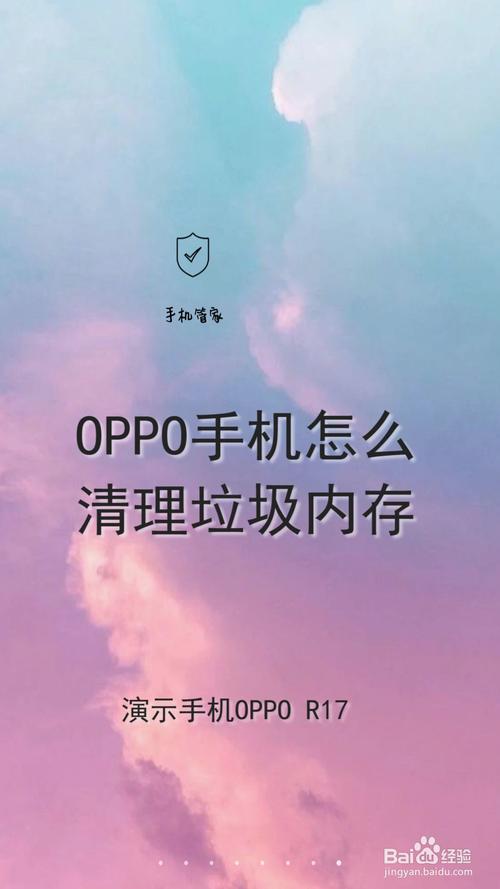 怎么清理手机内存卡-oppo手机怎么删除内存卡里的东西？