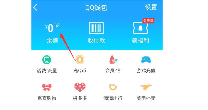 查询q币-q币从哪里看？