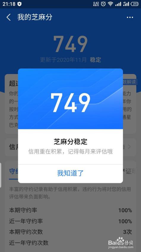 刷信誉-支付宝刷芝麻信用分最好的办法？