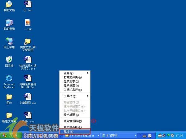 windows7 小工具-windows7中窗口菜单中工具有什么设置？