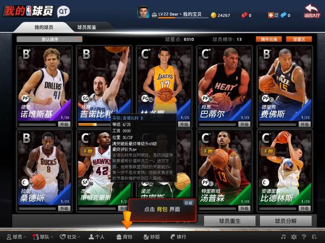 nba2kol操作-nba2konline战术手册？