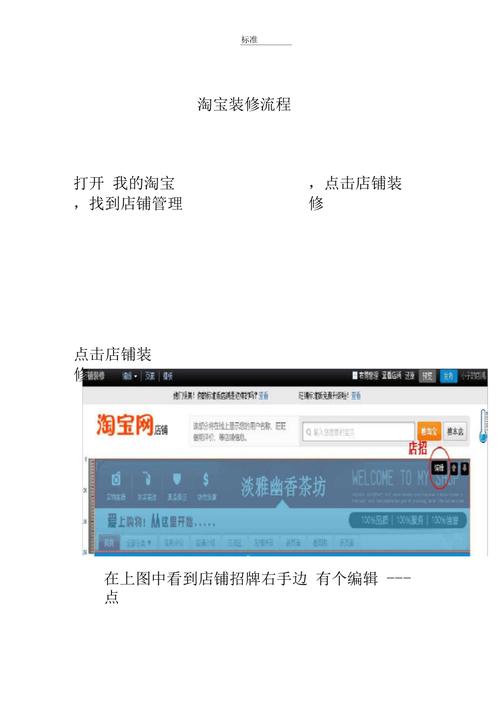 淘宝网店装修教程-超详细的淘宝店铺装修教程？