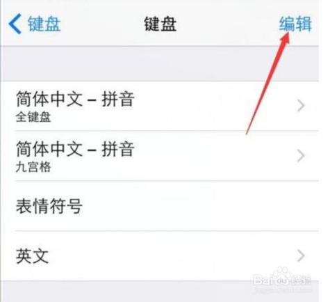 ios7输入法-苹果7九键输入法怎么设置？