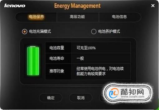 怎样保养笔记本电池-锂电保护电压设置为多少合适？