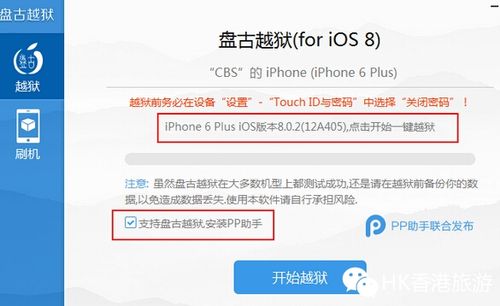 ios8 越狱-iphone8怎么越狱？