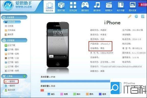 乐phone刷机-乐phone手机没有SD卡怎么刷机？