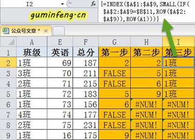 excelsmall-EXCEL INDEX SMALL IF ROW的多条件引用数据？