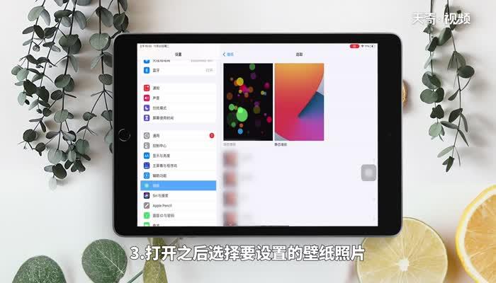 ipad墙纸-iPad壁纸怎么换？