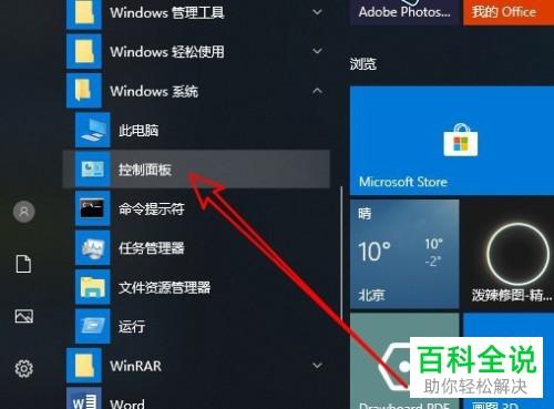 windows media player 10-window10自带音乐播放器怎样？